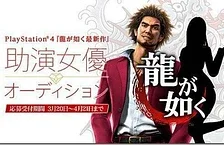 Sega potvrdila vydání nové hry ze série Yakuza