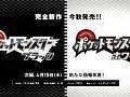Odhalen Pokemon Black a White
