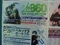 Spekulace: Capcom připravuje Monster Hunter Frontier Online