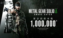 Za první den se prodal 1 milion kopií hry Metal Gear Solid Delta: Snake Eater