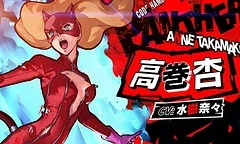 Ukázky ze hry Persona 5 Scramble: The Phantom Strikers představují několik hratelných postav