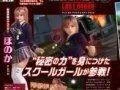 Novým bojovníkem v Dead or Alive 5: Last Round je Honoka