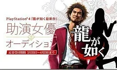 Sega potvrdila vydání nové hry ze série Yakuza