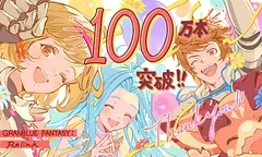 Hra Granblue Fantasy: Relink slaví první milion prodaných kopií