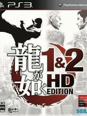 Yakuza 1 & 2 HD Edition
