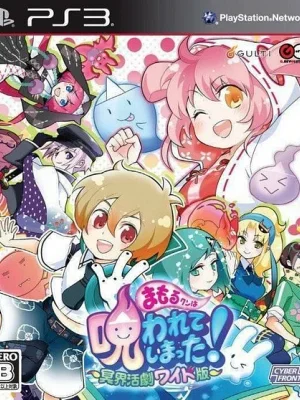 Mamoru-kun wa Norowarete Shimatta!