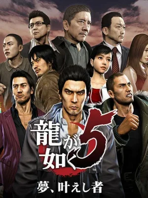 Yakuza 5 (PS4)