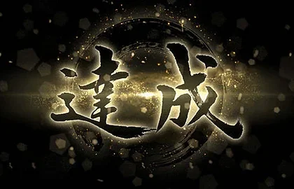 Akční hra Nioh 2 byla dokončena