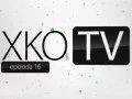 XKO TV #16