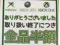 V Japonsku se začal prodávat Xbox One za polovinu ceny