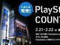 Sony bude streamovat uvedení konzole PlayStation 4 v Japonsku