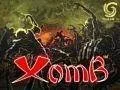 Oznámena rubačka XomB