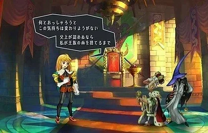 TGS trailer na Odin Sphere: Leifthrasir