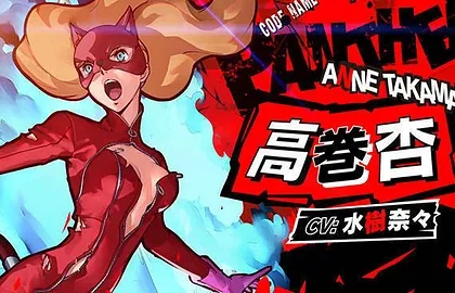 Ukázky ze hry Persona 5 Scramble: The Phantom Strikers představují několik hratelných postav