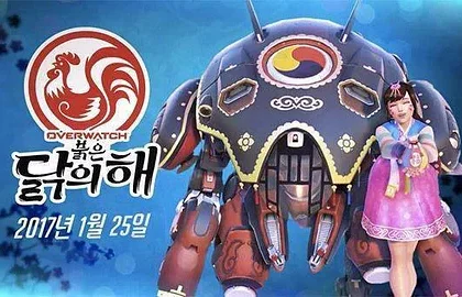 Overwatch oslaví čínský nový rok