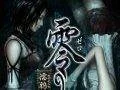 Project Zero 5: The Black Haired Shrine Maiden v Evropě zřejmě nevyjde
