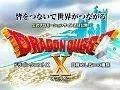 Dragon Quest X odhalen, oznámena WiiU verze