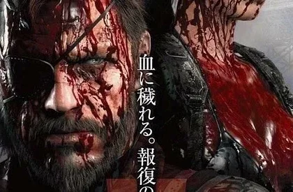 Krvavý plakát k akci Metal Gear Solid V: The Phantom Pain