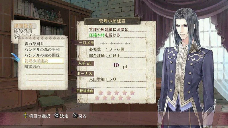 Atelier Meruru Plus: The Apprentice of Arland pro PSV vyjde v září