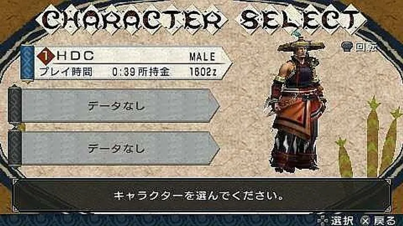 Monster Hunter Freedom 3