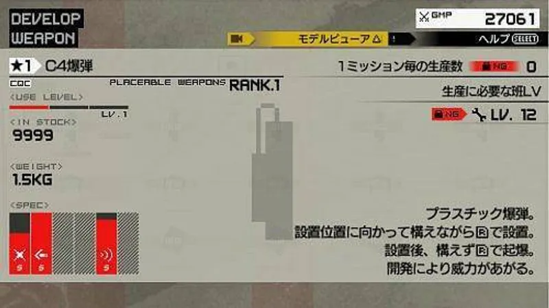 Metal Gear Solid: Peace Walker