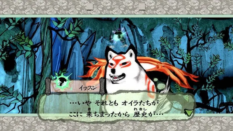 Okami HD