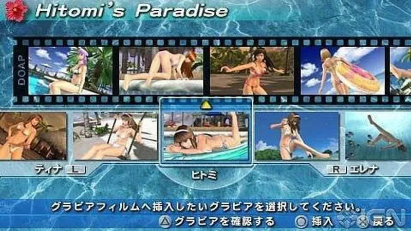Dead or Alive: Paradise