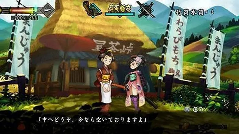Muramasa: The Demon Blade se připomíná