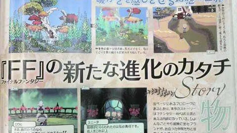 Final Fantasy Gaiden