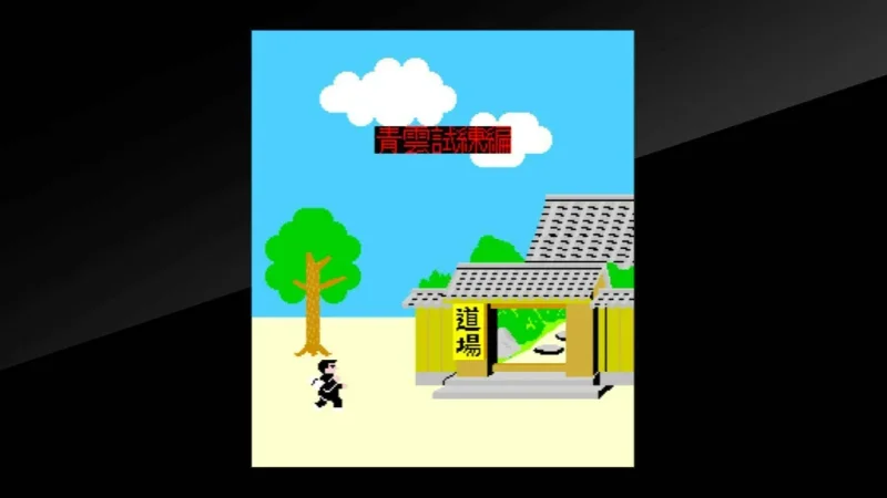 Arcade Archives Karate Champ
