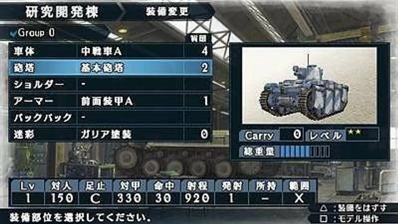 Valkyria Chronicles 2