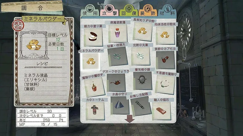 Minulý týden odhalená JRPG hra Atelier Ayesha má první obrázky