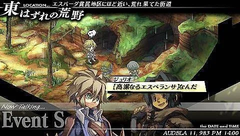 Atlus oznamuje PSP hru Gungnir