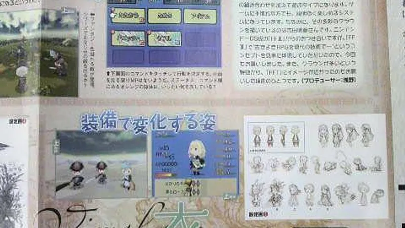 Final Fantasy Gaiden