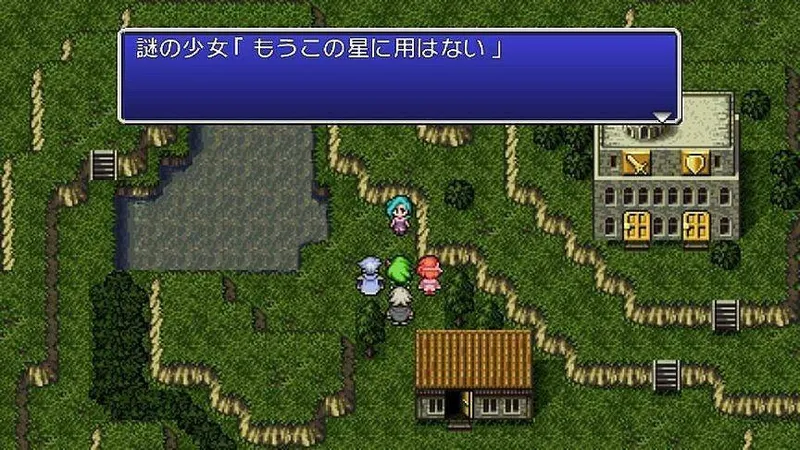 Final Fantasy IV: The After Years