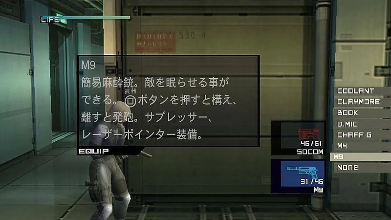 Metal Gear Solid HD Collection Vita