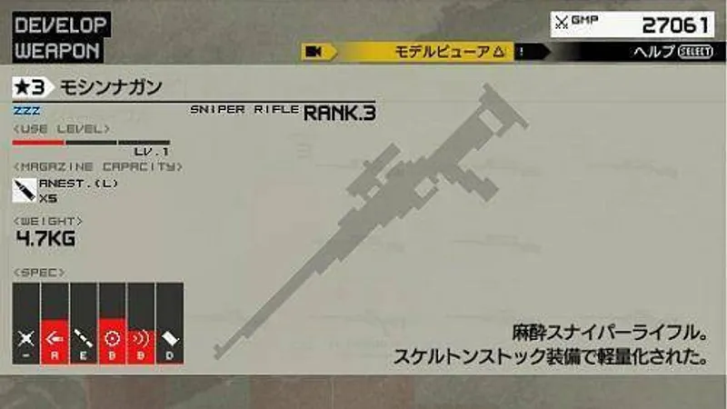 Metal Gear Solid: Peace Walker