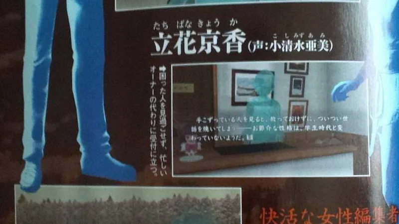 Chunsoft oznamuje svoji první Playstation Vita hru