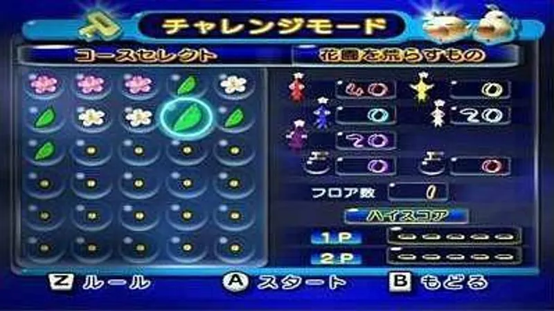 Pikmin 2 Wii obrázky