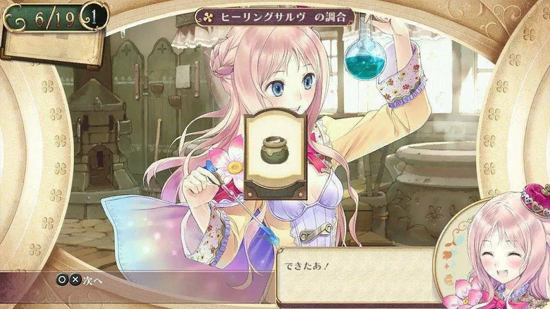 Atelier Meruru Plus: The Apprentice of Arland