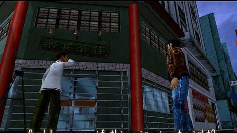 Shenmue 2