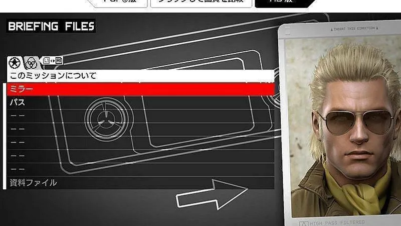 Metal Gear Solid HD Collection