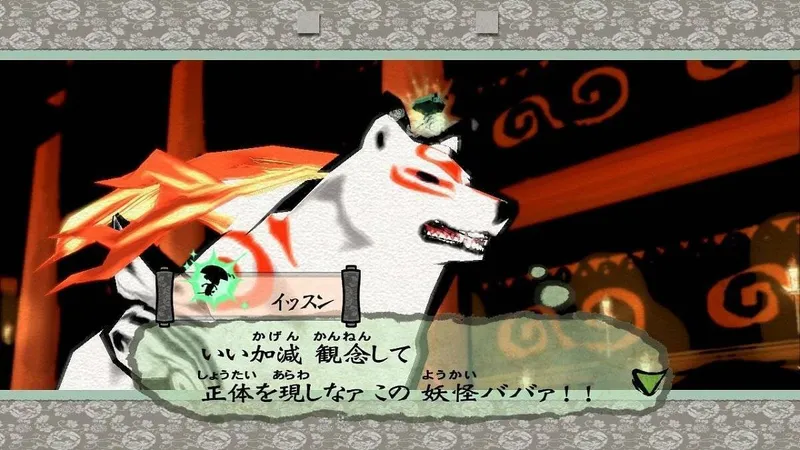 Okami HD