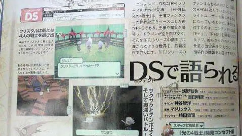 Final Fantasy Gaiden