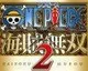 One Piece: Pirate Warriors 2 - Teaser Trailer