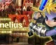 Odin Sphere: Leifthrasir - Cornelius trailer