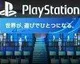 Sony i Microsoft odhalil TGS line-up her