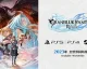 Nový trailer na očekávanou akční RPG hru Granblue Fantasy: Relink