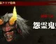 Pokud jste hráli alpha a beta demo Nioh, získáte bonusy do plné verze