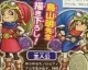 První informace o hře Dragon Quest Builders
